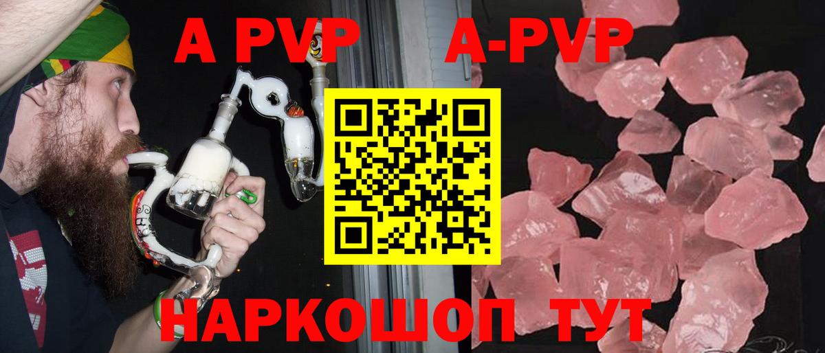 Альфа ПВП СК КРИС  Вход с VPN  Звенигород  Alpha PVP мука 