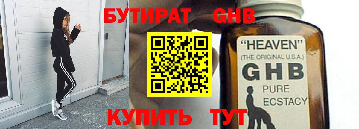 Звенигород  БУТИРАТ буратино  Вход с VPN 