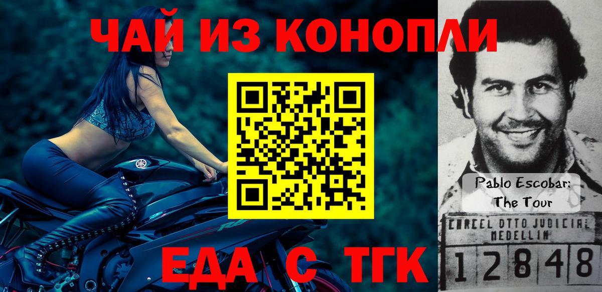 Печенье с ТГК конопля  Вход с VPN  Звенигород 