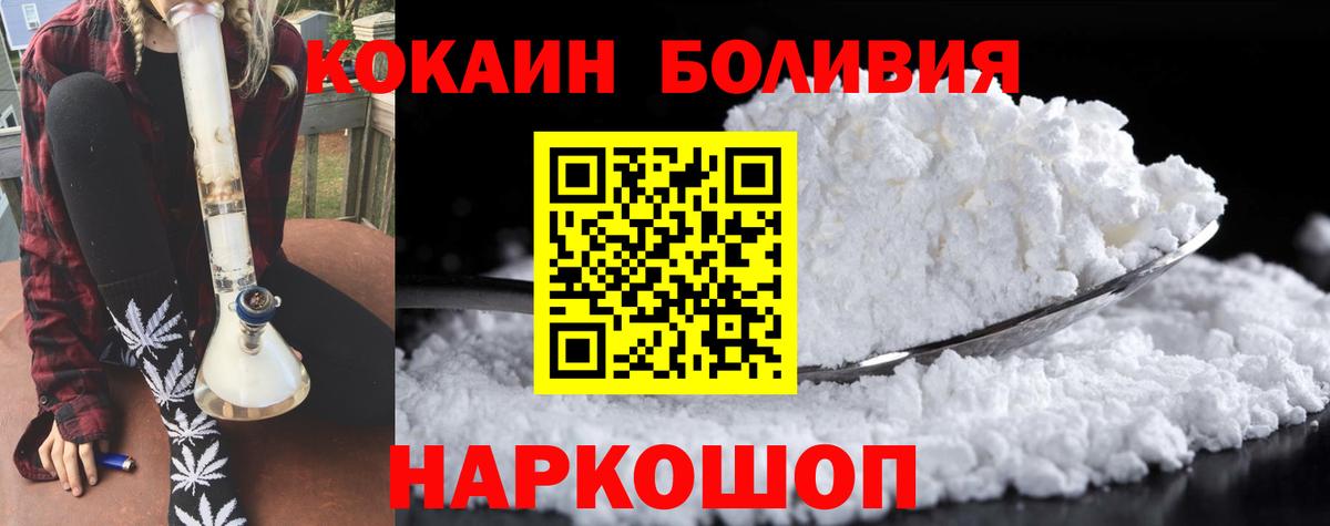 КОКАИН Перу Звенигород