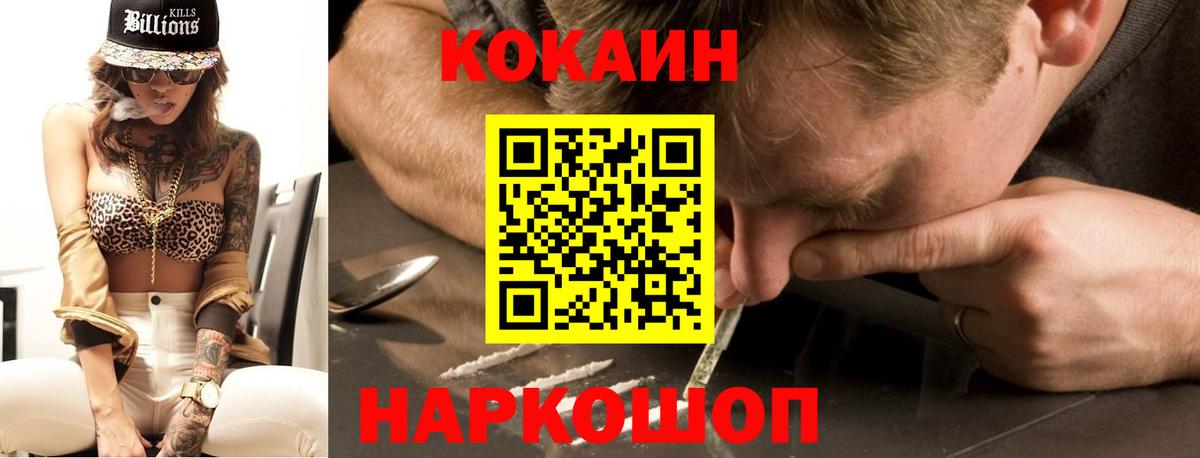 Cocaine Боливия  КОКАИН Fish Scale  Звенигород  Вход с VPN 