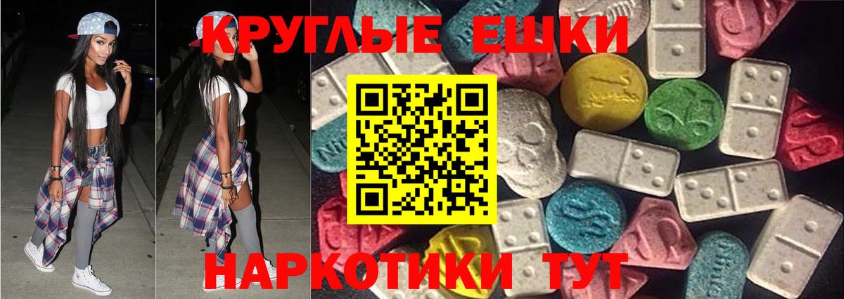 ЭКСТАЗИ 99%  ЭКСТАЗИ  Вход с VPN  Звенигород  купить наркоту  Ecstasy DUBAI 
