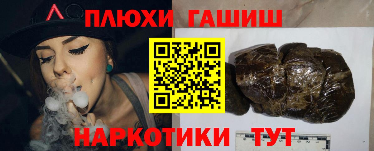 ГАШИШ убойный  Вход с VPN  Звенигород  ГАШ Cannabis 