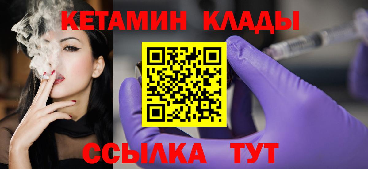 blacksprut сайт  КЕТАМИН ketamine  Звенигород  Вход с VPN  Кетамин VHQ 