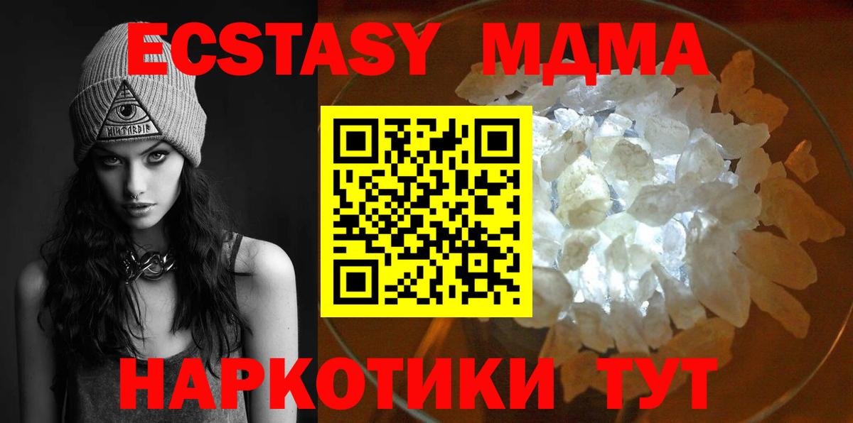 Звенигород  МДМА молли  Вход с VPN  MDMA  MDMA кристаллы 