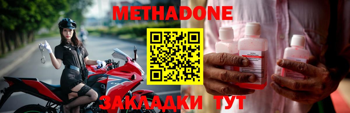 мориарти Telegram  МЕТАДОН methadone  Вход с VPN  Звенигород 