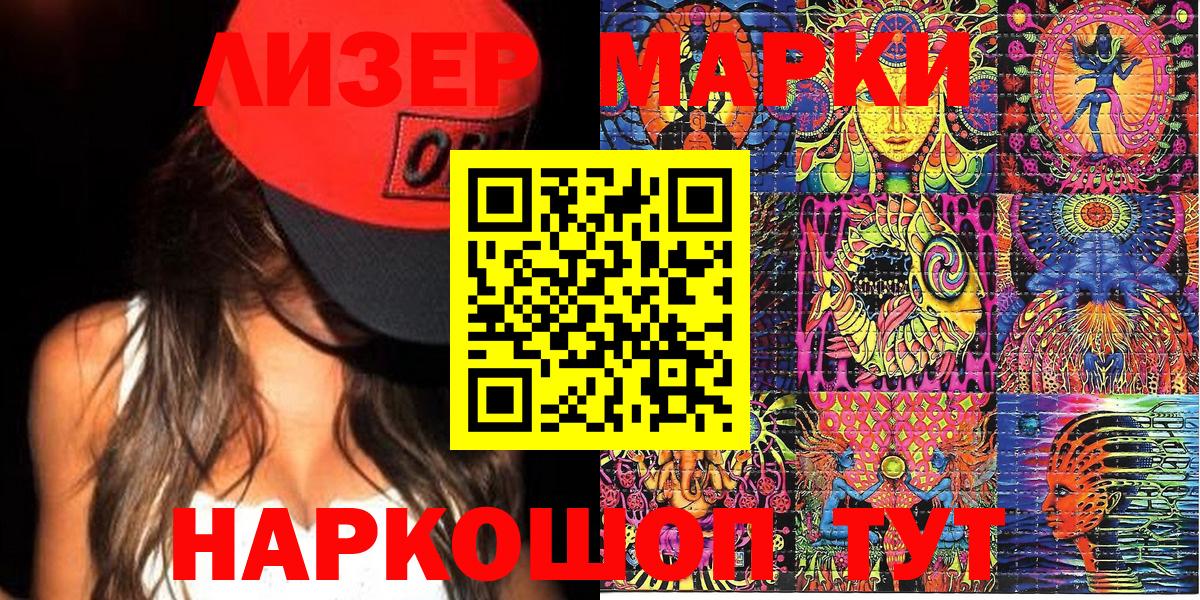 где продают наркотики  Наркотические марки  Звенигород  Марки 25I-NBOMe 1500мкг  Вход с VPN  Марки 25I-NBOMe 1500мкг 