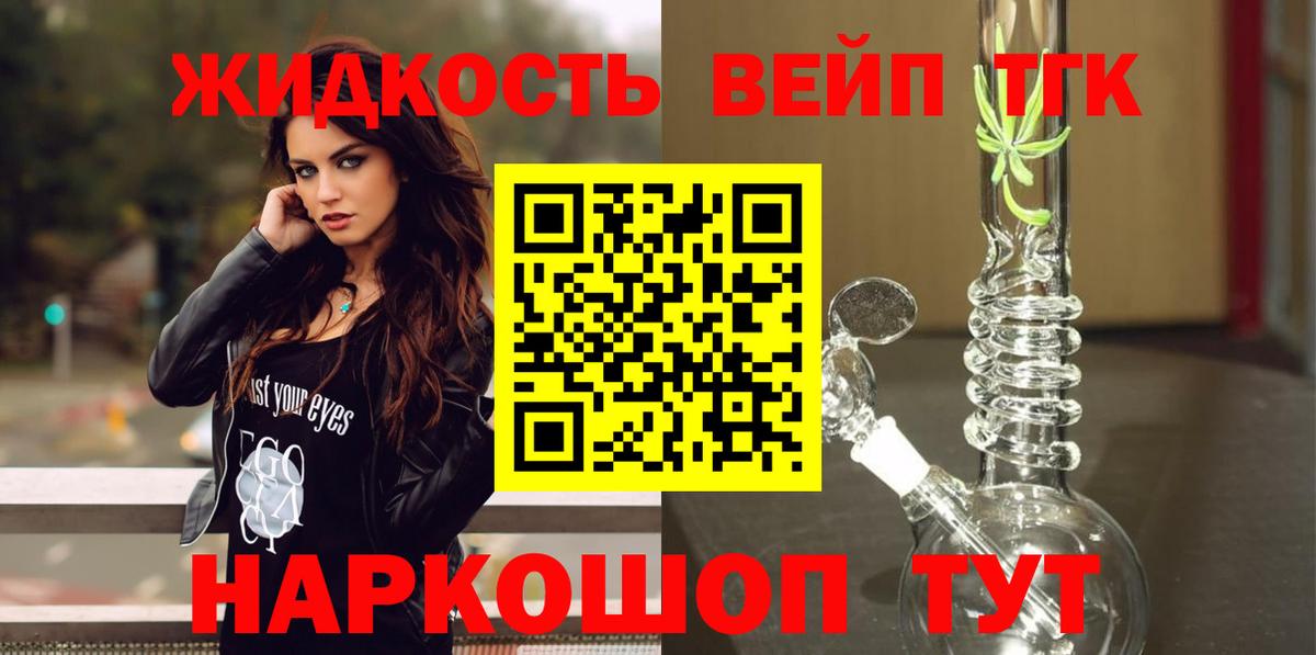 Дистиллят ТГК Wax Звенигород