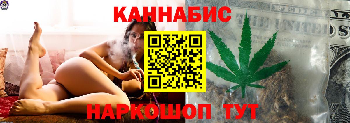 Канабис план Звенигород